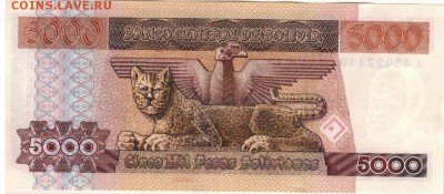 Боливия 5000 песо 1984 до 13.02.2017 в 22.00мск (Г850) - 1-1бол5000