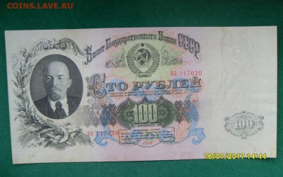 100 руб.1947г. до 11.02.17г. - SDC11174.JPG