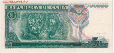 Куба 5 песо 1991 до 13.02.2017 в 22.00мск (Д411) - 1-куба5