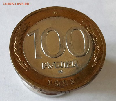 100 р. 1992 г. ММД до 14.02.2017г в 22.00 №10 (из копилки) - 33