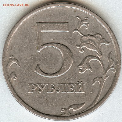 5р.2009г. ммд шт.С-5.3А2 - 11