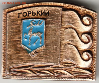 Знак. Горький до 15.02.17 г. в 23.00 - Scan-170208-0021