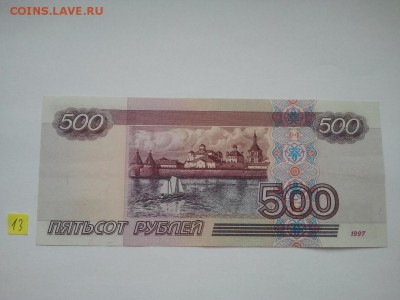 500 р. 2001 г. модиф. отличная, низкий старт № 13 - 13 а (2)