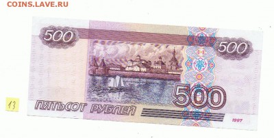 500 р. 2001 г. модиф. отличная, низкий старт № 13 - 13 а (4)