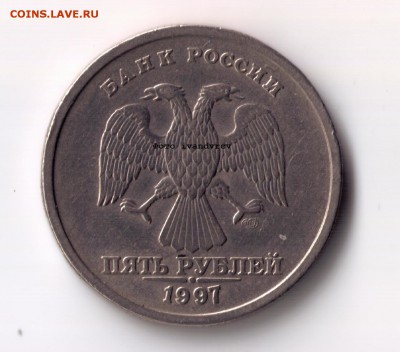 5 РУБЛЕЙ 1997 СПМД ШТ 2.3 ИЗ ОБОРОТА ОЧ.РЕДКАЯ ДО 14.02 - QoxchR_jIxQ