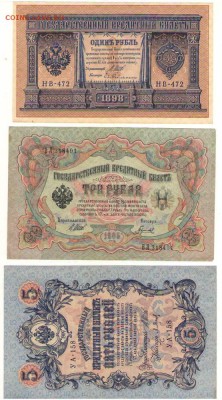 1,3,5р 1898-1909гг. до 15.02.  в 22ч.мск. - Сканировать1.JPG