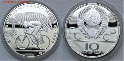 10 рублей 1978 Велоспорт Proof 14.02.2017 в (22-00 мск) - велоспорт 1978.JPG