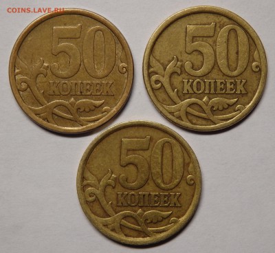 50 коп.1999,2006,2008,2009гг. до 14.02.2017г. в 22.30 - 9