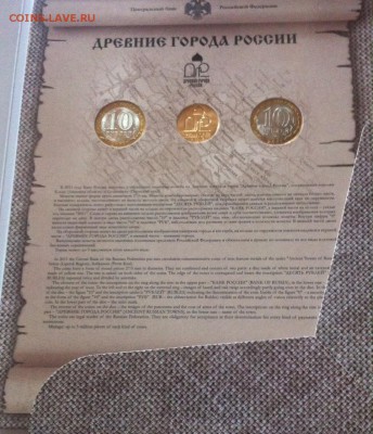 Набор монет ДГР №10 , СПМД , 2011г. , до 16.02.17г. - дгр10-1.JPG