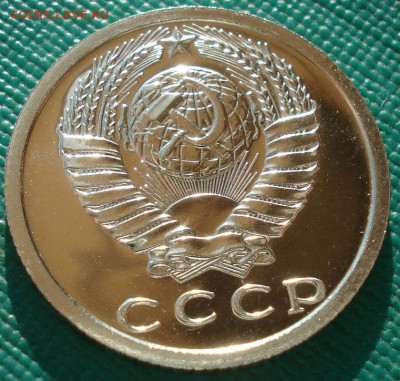 15 копеек 1976 UNC СССР 22:00 13.02.2017 - DSC08351.JPG