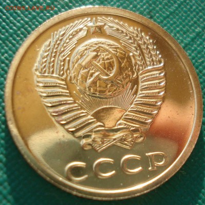 3 копейки 1976 и 1977 UNC СССР 22:00 13.02.2017 - DSC07955.JPG