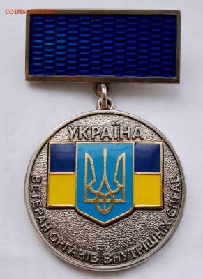 Медаль Ветеран ОВД Украина - DSC_1001 (Custom).JPG