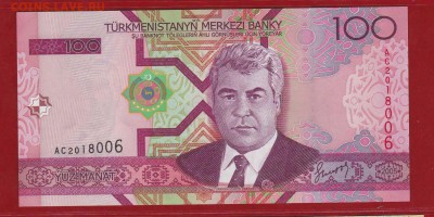Туркменистан 100 манат 2005 AC UNC до 17.02.17 в 22-00 - IMG_20160529_0001