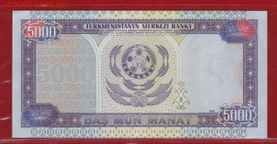 5000 Манат 1996 г. Туркменистан UNC до 17.02.17 в 22-00 - IMG_20160529_0002
