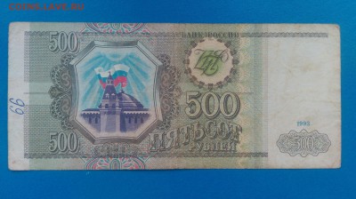 500 рублей 1993 года - оормсс