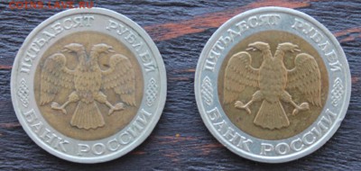 50 рублей 1992 (ммд,лмд) до15.02 - IMG_1663.JPG