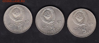 СССР 1990-91 3 пятерки - 64а