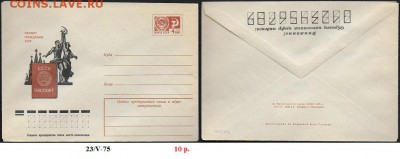 ХМК 1975. Паспорт Гражданина СССР* - ХМК 1975. Паспорт СССР