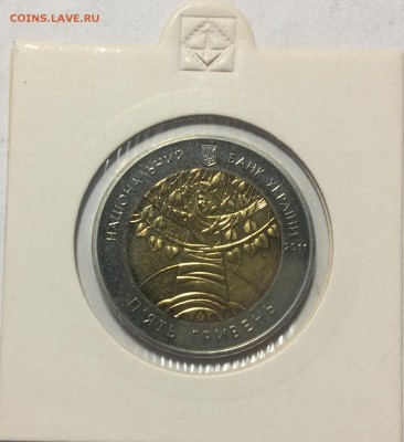 Оцените Юбилейные монеты Украины - IMG_9772.JPG