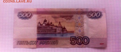 500 рублей красивый брак!!! - vKIsosONTCA