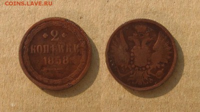 1858_2 копейки_до 15.02.17 - 1858_2копейки-150