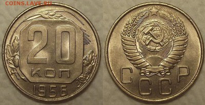 20 копеек 1956 UNC окончание аукциона 16.02 в 23.00 - 201956аир.JPG