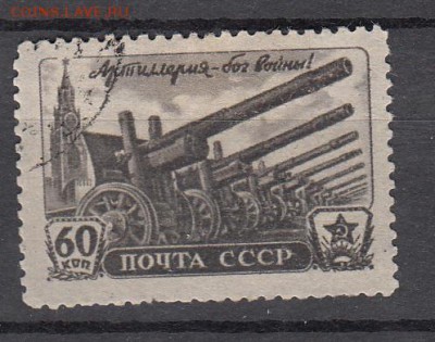 СССР 1945 день артиллерии - 50