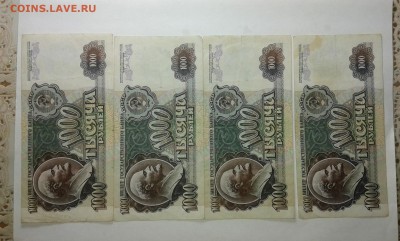 1000 рублей 1992гг....16.02.17..22.00 - 20170112_210724[4]