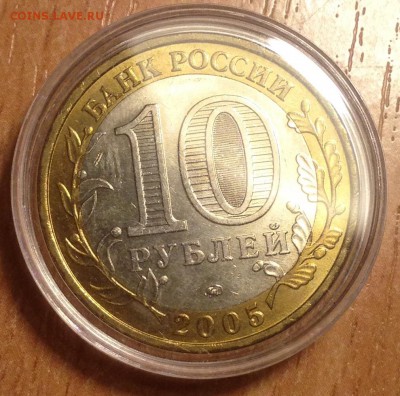 10 рублей Калининград 2 шт СОХРАН до 12.02 - IMG_3133.JPG