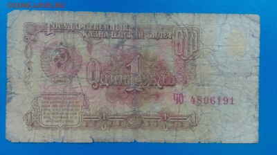 1 рубль 1961 года - IMAG0263