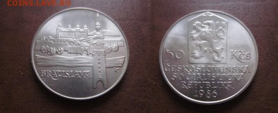 1986 ЧССР, 50 кр, Братислава, до 20.02 в 22-15 мск - IMG_0136.JPG