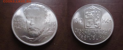 1986 ЧССР, 100 кр, Маха, до 20.02 в 22-16 мск - IMG_0145.JPG