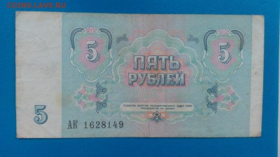 5 рублей 1991 года - шррр