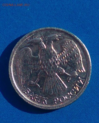 10 рублей 1992 года - 86