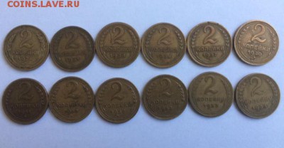 2 копейки СССР,12 шт. 1926-1954, без повтора, до 19.02 23.30 - IMG_4474.JPG