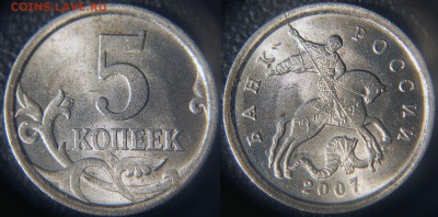 Браки на современных 5-копеечных монетах - 5 коп 2007 сп - неполный раскол по аверсу
