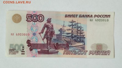 500 рублей 1997 года мод. 2001 нл 4923010 до 22:00 20.02 - 500 рублей 1997 года модификация 2001 нл 4923010 1