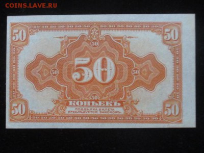 50 копеек 1918 до 17.02.17 г - IMG_2228.JPG