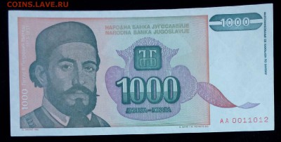Югославия 1000 динар 1994 unc до 20.02.17. 22:00 мск - Югославия 1000 динар 1994-2