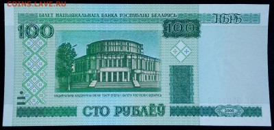 Беларусь 100 рублей 2000 (мод 2011) unc до 20.02.17. 22:00 м - Беларусь 100 рублей 2000-2