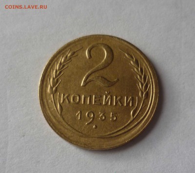 2 коп.1935 год Новый Герб с 200 рублей! до 18.02.17 в 22-30 - 2-35н-1
