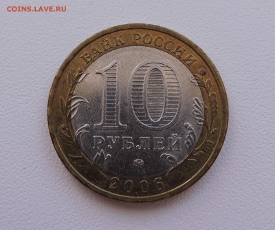 10 рублей Бим  1.2Б ? - DSCN3850.JPG