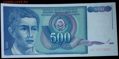Югославия 500 динар 1990 unc до 20.02.17. 22:00 мск - Югославия 500 динар 1990-2
