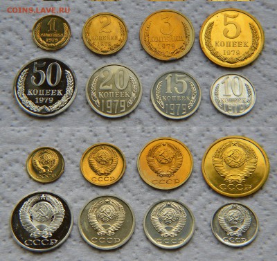 Монеты из набора 1979 года без рубля до 22:22 22.02 - 1979 2