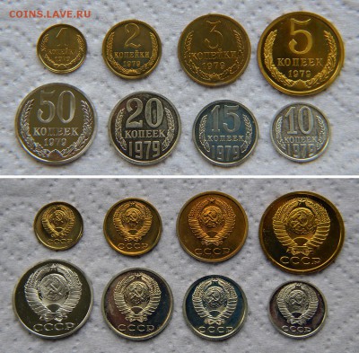 Монеты из набора 1979 года без рубля до 22:22 22.02 - 1979 1
