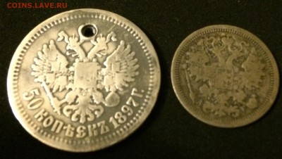 Серебро 50 к 1897 с отверстием 15к 1899 с.п - image