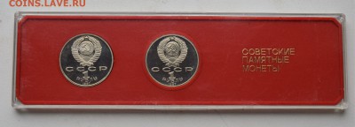 Набор Бородино 1987. 2 монеты. ПРУФ. Коробка до 22.02 22-00 - DSC_0517.JPG