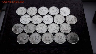 100 рублей 1993 лмд 20шт. До 23.02 - IMG_20170210_204501_15