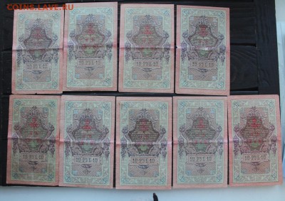 10 рублей 1909 (9 шт) до 20.02 - IMG_1779.JPG