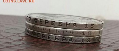 Рубли 1924 года  3 шт . Короткий ! Есть блиц ! - IMG-20170217-WA0002-1